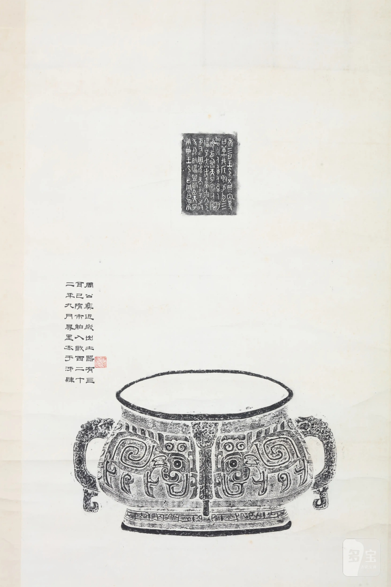 《邢侯簋》全形拓 - 图3